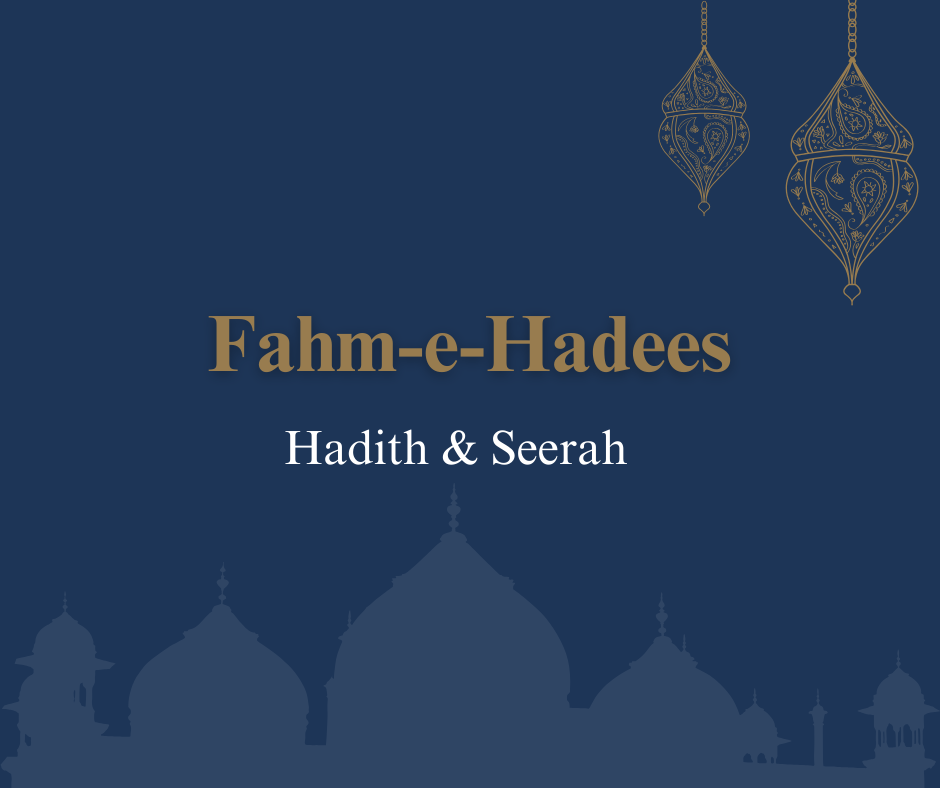 fahm e hadees banner